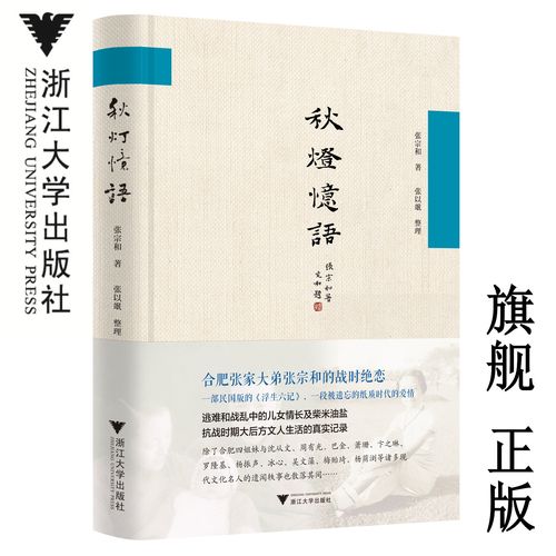 合肥张家大弟张宗和的战时绝恋 一部民国版