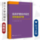 浙江大学出版 王华芬 社 潘向滢 护理管理与临床护理技术规范系列 赵雪红 临床护理技术规范：急危重症护理