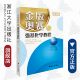 浙江大学出版 金版 林肃浩 高一 社 奥赛与强基化学教程