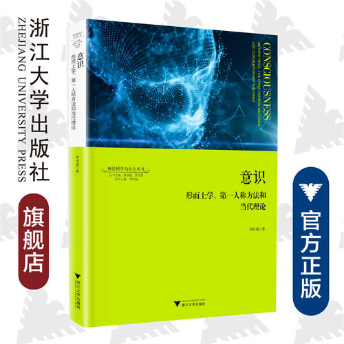 形而上学