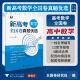 浙江大学出版 新高考数学全国卷真题优选 编 新高考研究组 社 浙大数学优辅