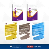 下 男 现代服装 企业生产管理 上 第三版 结构设计 女装 设计与工程专业系列教材 全5册