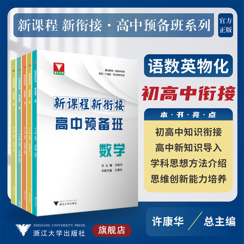 语数英物化