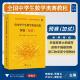 浙江数学夏令营教材 适合强基竞赛 竞赛生 预赛 复赛 社 加试 浙江大学出版 全国中学生数学奥赛教程 读本