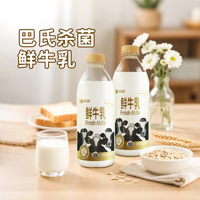 天润新疆特产低温冷藏鲜牛奶