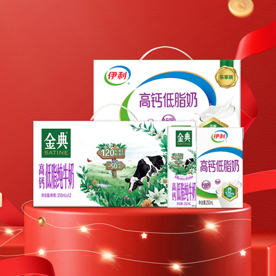 伊利+金典高钙低脂纯牛奶组合装