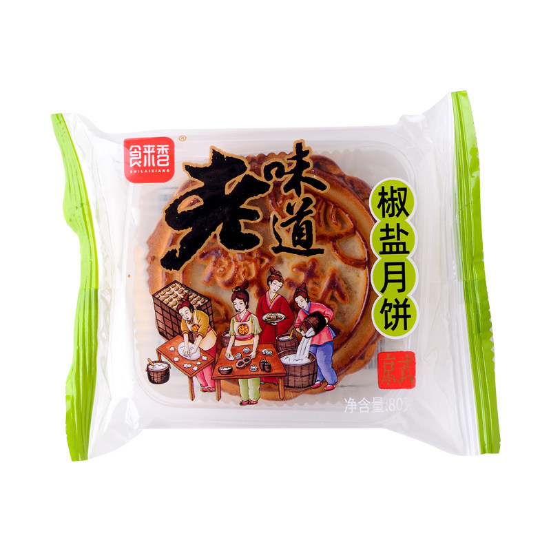 食来香京式椒盐月饼80g/袋