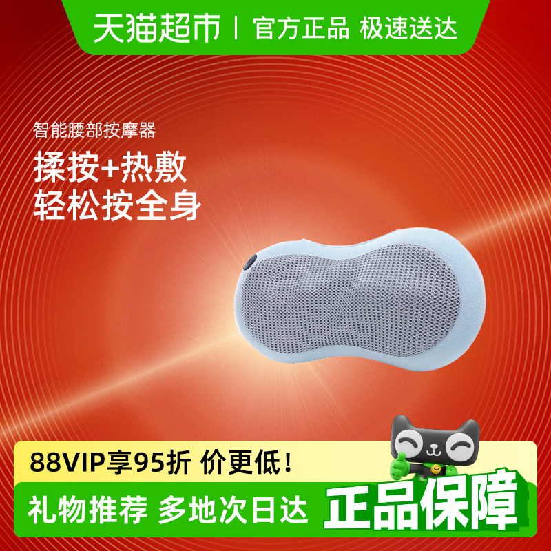 倍轻松按摩枕腰部按摩器
