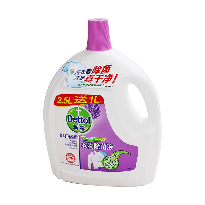 滴露(Dettol)衣物除菌液舒缓薰衣草3.5L(2.5L+加赠1L)/瓶属于什么档次？