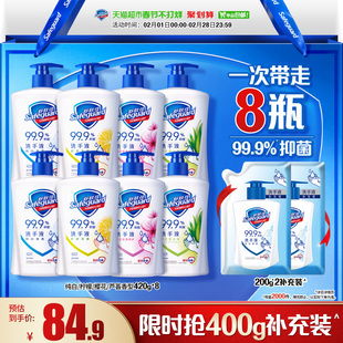 舒肤佳抑菌洗手液儿童家用非免洗非泡沫家庭组合装正品官方品牌