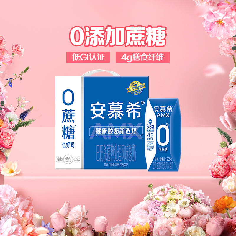 安慕希0蔗糖添加酸奶205g×12盒