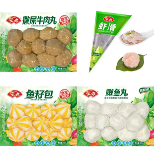 安井火锅丸子锁鲜装嫩鱼丸撒尿牛肉丸鱼籽包虾滑火锅食材关东煮