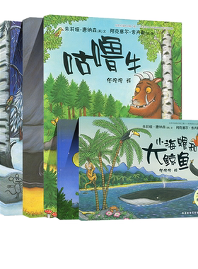 聪明豆绘本系列全辑套咕噜牛妞