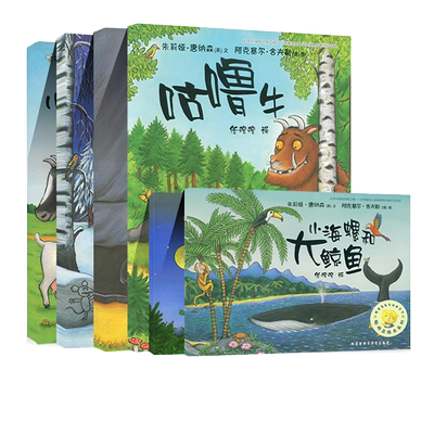 聪明豆绘本系列全辑套咕噜牛妞
