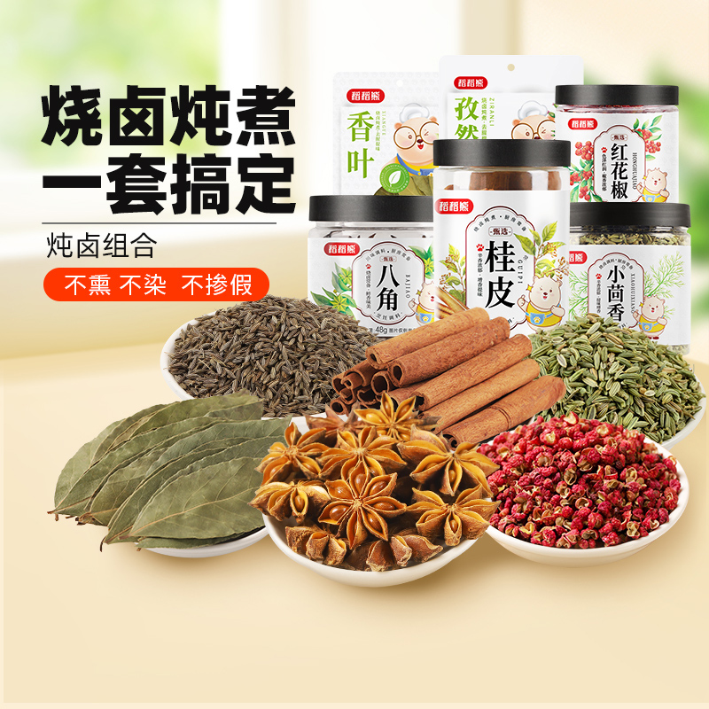 稻稻熊四川烧卤炖煮香料组合333g