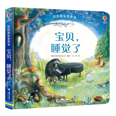 尤斯伯恩安抚音乐发声书宝贝睡