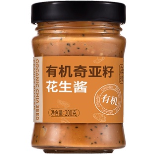 应物有机奇亚籽花生酱不添加糖早餐面包酱轻食沙拉火锅调料
