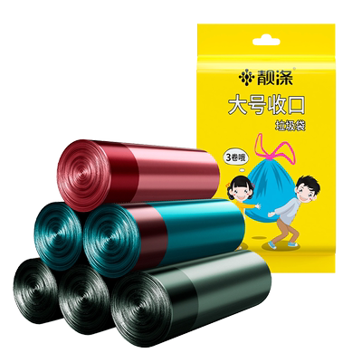 靓涤自动收口大号加厚垃圾袋