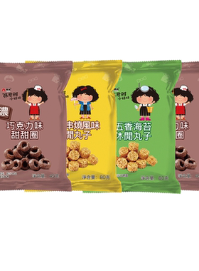 张君雅小妹妹甜甜圈拉面丸子