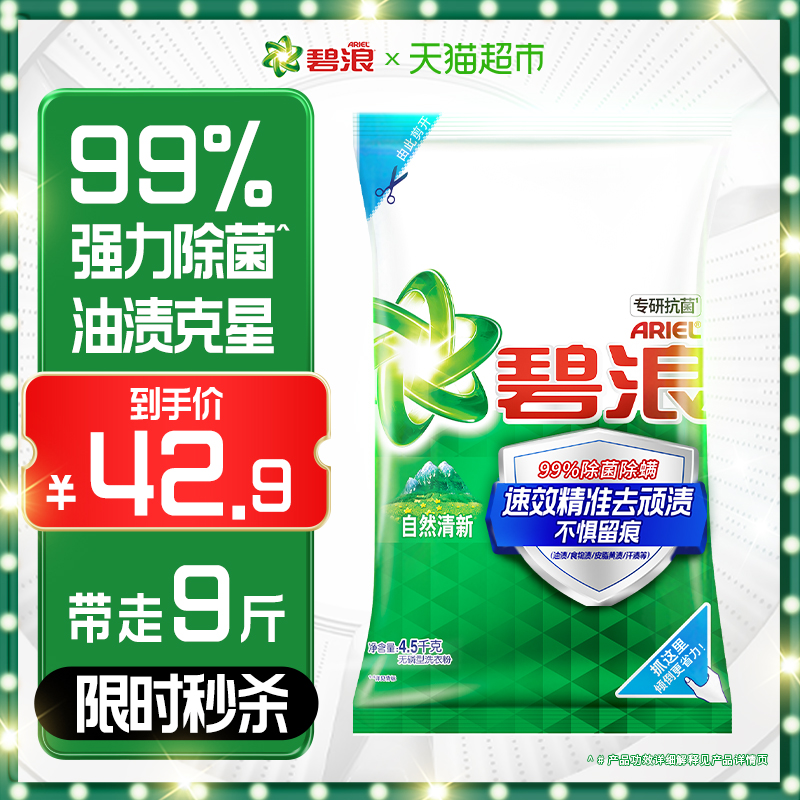 ϴ·9רпտǿٷƷ 36.8Ԫ