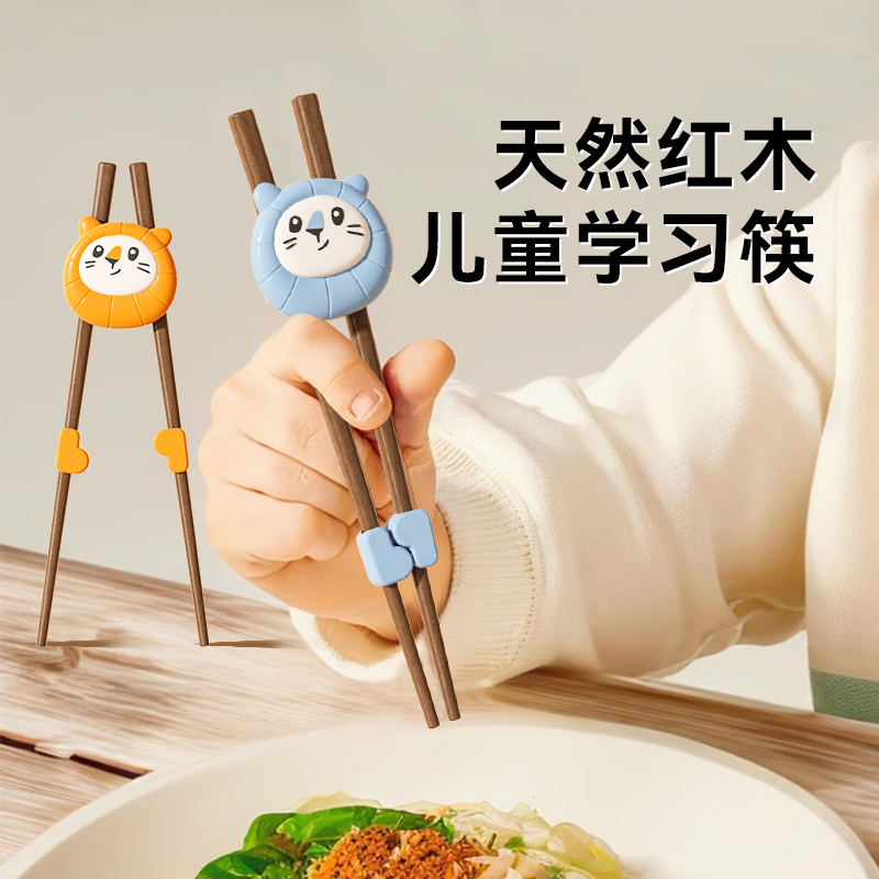 贝得力天然红檀木儿童训练筷
