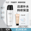 补水紧致亮肤护肤湿敷水乳爽肤水化妆水 OLAY 玉兰油多效保湿