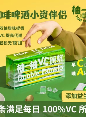 衢香源西柚NFC浓缩即冲柚一柚双柚VC原浆冲饮果汁饮料30g*7条*5盒