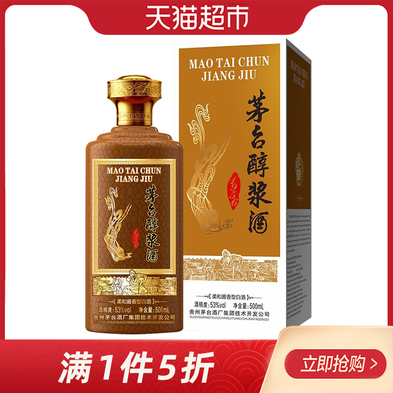 茅台醇浆酒1956 酱香型白酒 53度500ml 贵州茅台高度粮食酒特价