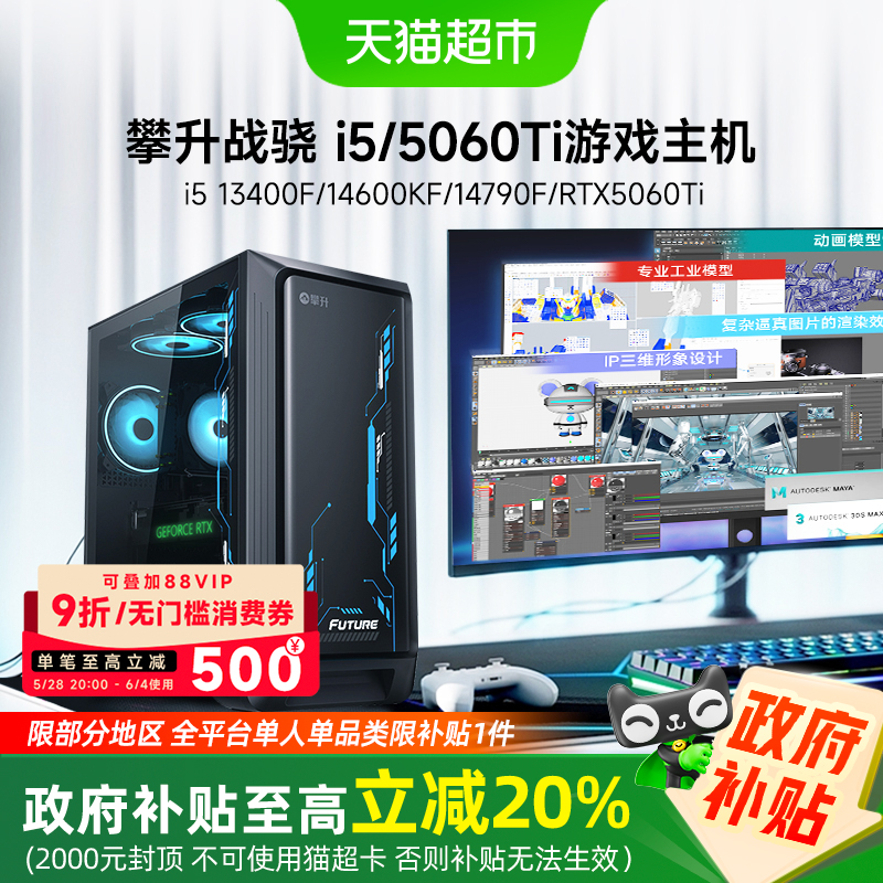 20%սi5 14600KF/14790F/RTX5060Ti