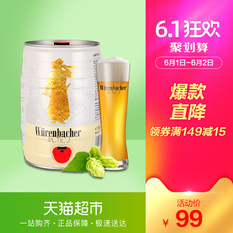 德国瓦伦丁啤酒_热卖德国瓦伦丁啤酒【价格 图