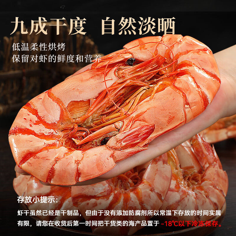 九节虾干即食烤虾干特大九节虾斑节虾孕妇零食,水产肉类/新鲜蔬果/熟食,虾干,淘宝优惠券,粉丝福利购,淘宝优惠卷