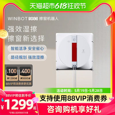 科沃斯新品W960擦窗机器人