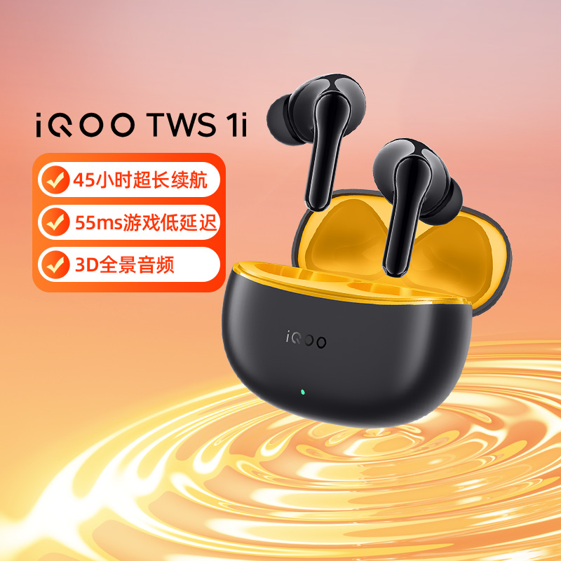 iQOO新品上市TWS无线蓝牙耳机