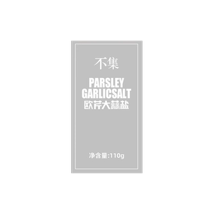 不集 0添加0脂肪欧芹大蒜盐大蒜粉调味料出口品质海盐