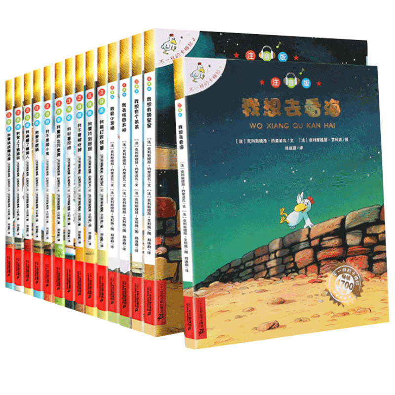 注音版不一样的卡梅拉21全套第