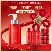 OLAY玉兰油大红瓶精粹水抗老保湿 详情领淘金币更优惠 爽肤水