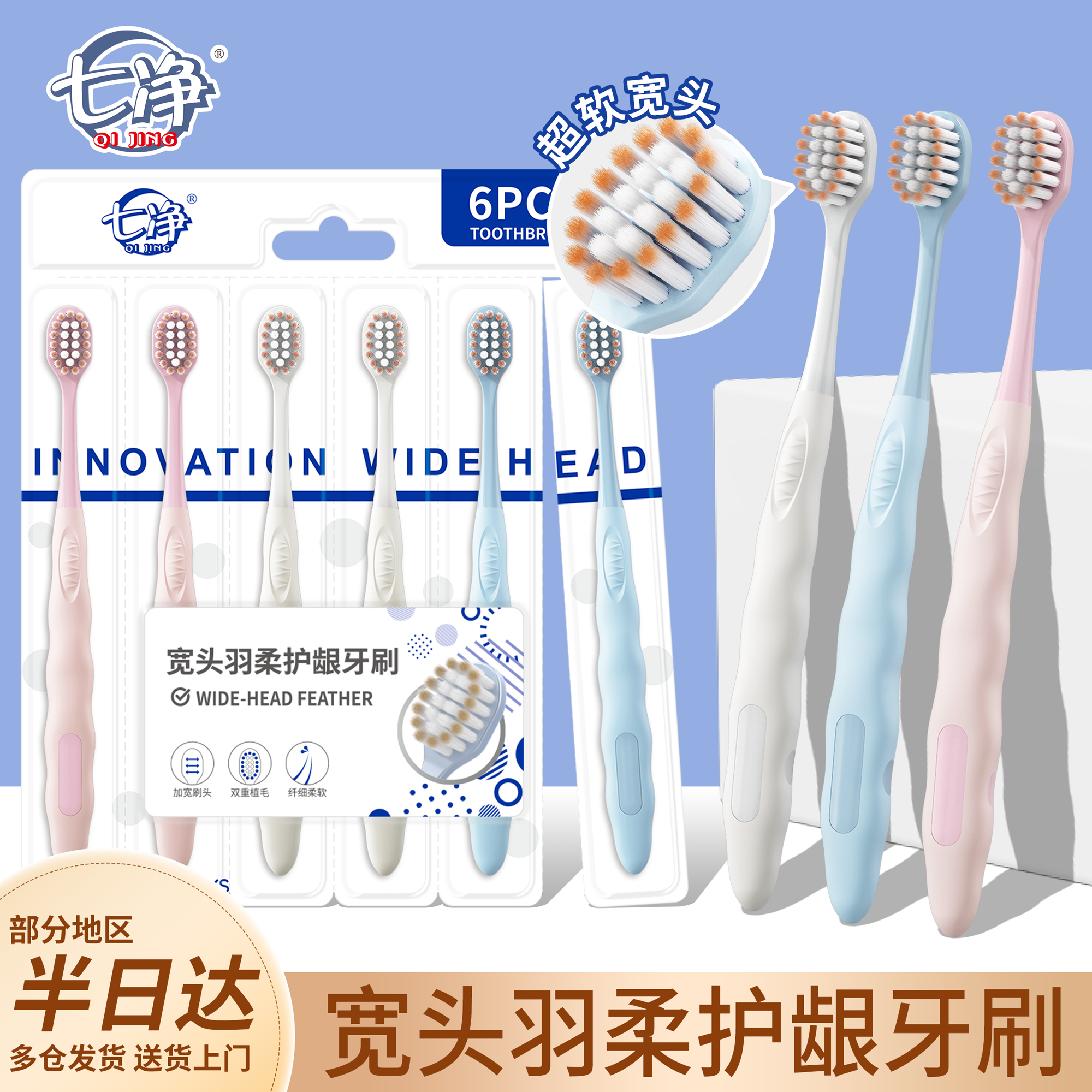 �߾���ˢ��ë���˸߶˳�����ͷ����Ů��ʿ���ó�ϸ��ˢ6֧��Ʒ 5.9Ԫ