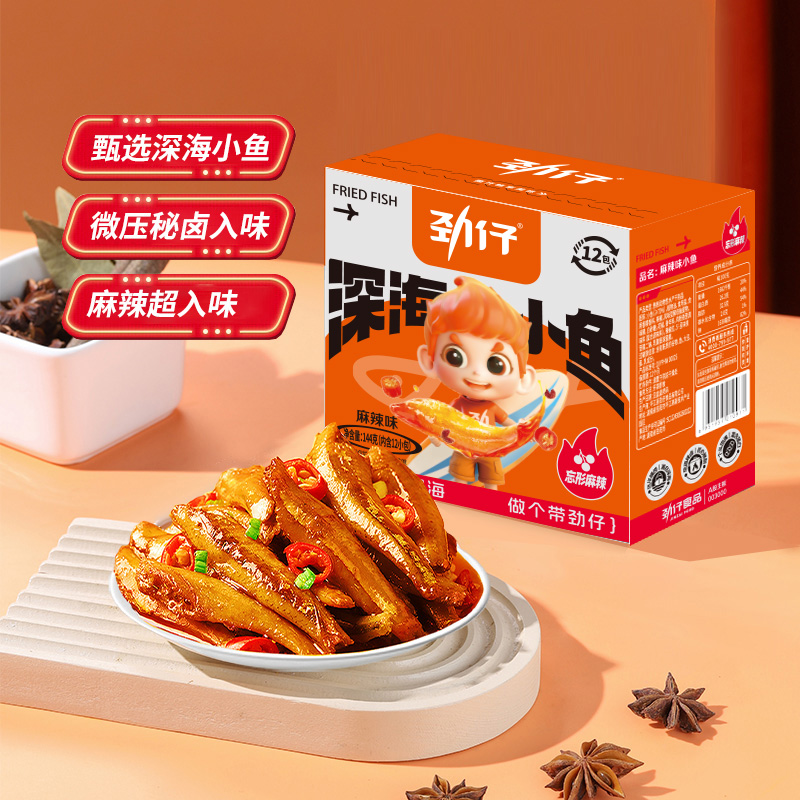 劲仔香辣麻辣味深海小鱼鱼仔小鱼仔零食小包装鱼干凑单解馋海味