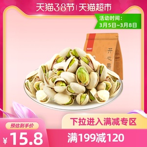 良品铺子开心果98g/袋坚果干果炒货特产休闲食品零食营养小吃