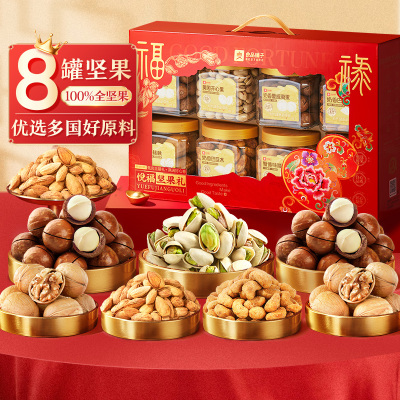 良品铺子坚果礼盒