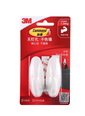 3M无痕强力粘胶免打孔门后挂钩