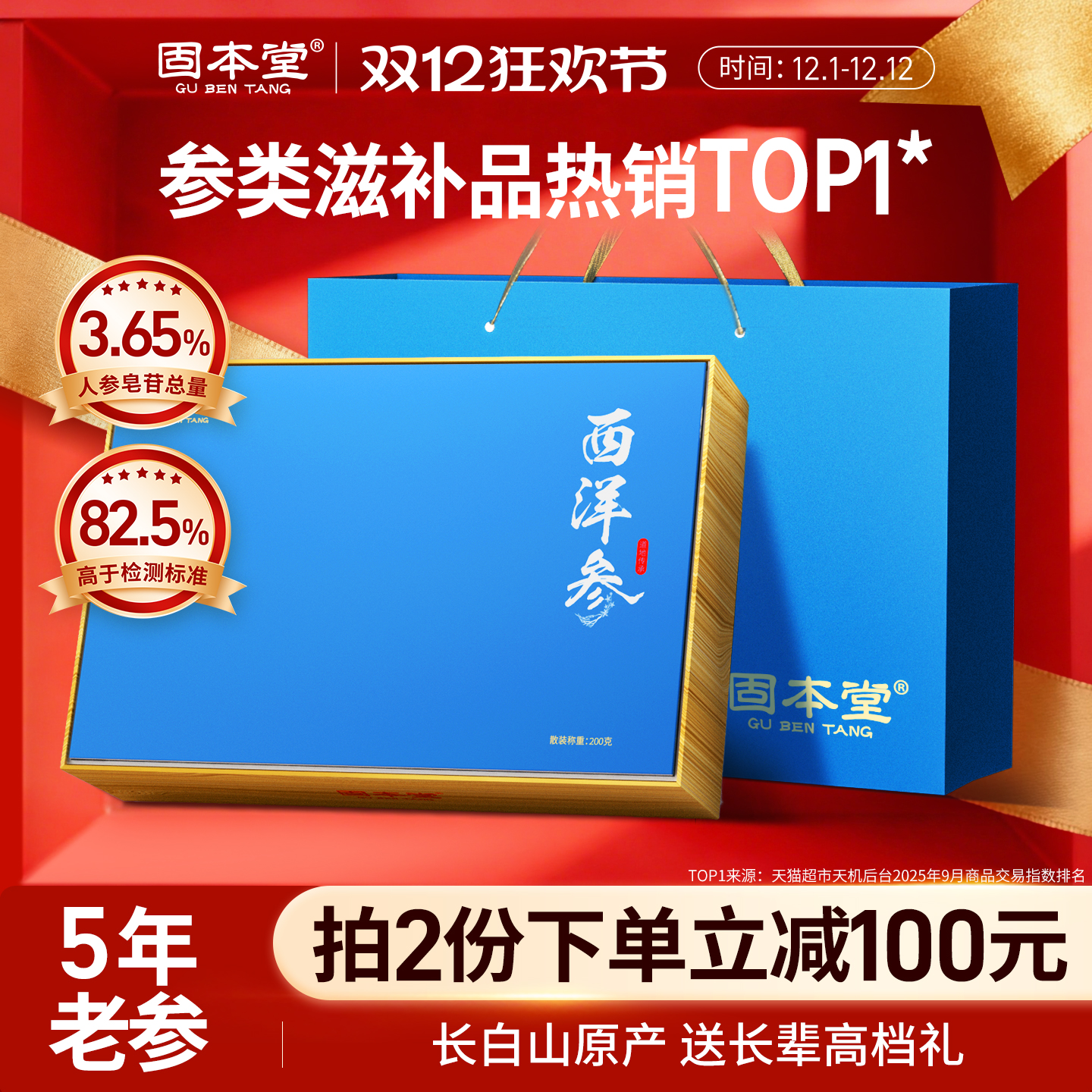 长白山切片西洋参礼盒滋补品送礼