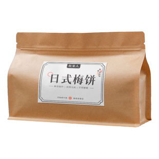 牧果人甘草梅饼日式陈皮紫苏梅饼原味无核蜜饯青梅干网红零食