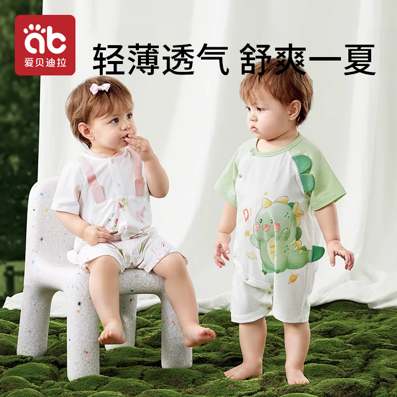 爱贝迪拉夏季薄款纯棉幼儿衣服
