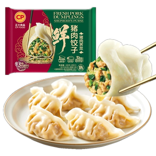 CP正大鲜猪肉饺子猪肉荠菜蒸饺速冻水饺精选无抗猪肉原料速食早餐