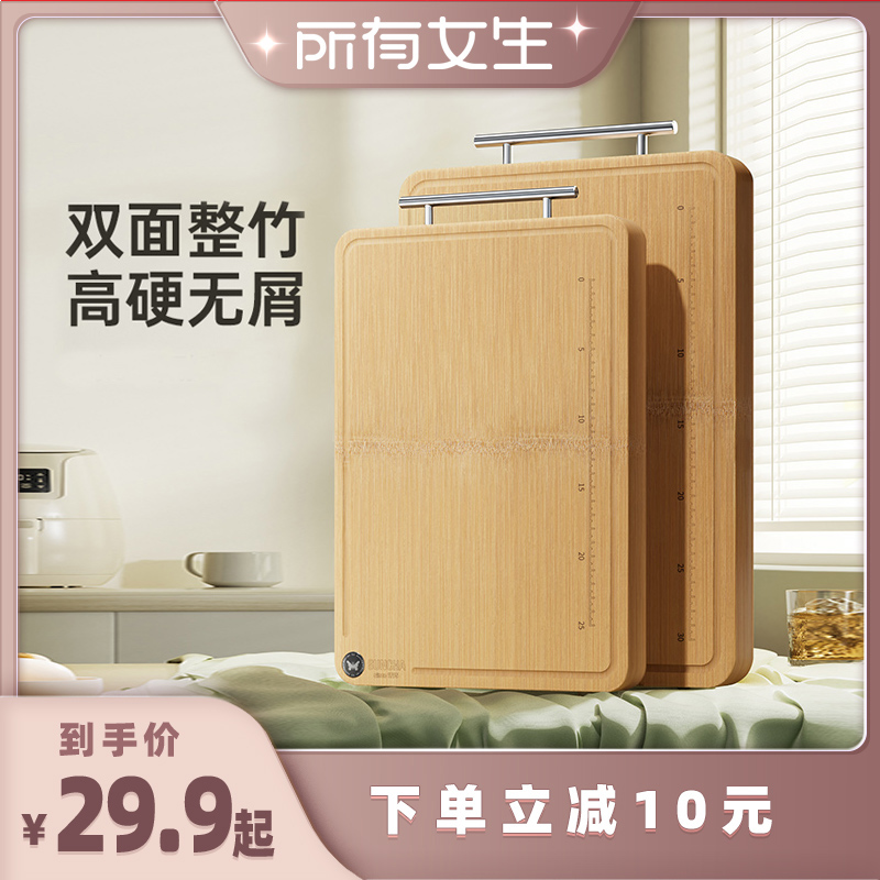 双枪整竹切菜板家用砧板案板