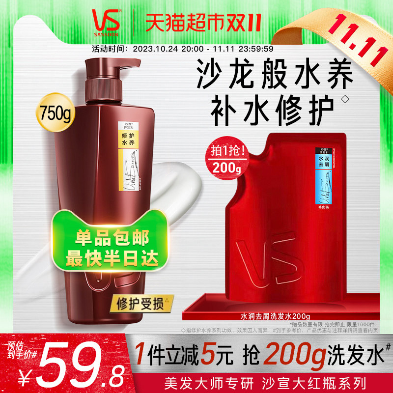 沙宣护发素乳750g修护毛躁干枯女柔顺滑改善毛躁非发膜正品官方
