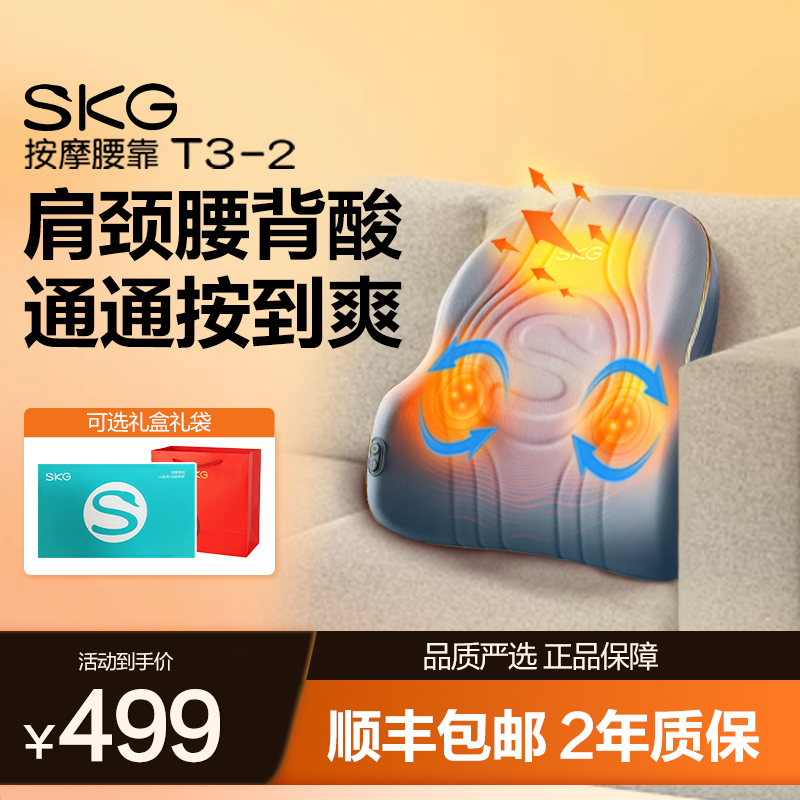 SKG腰部按摩器王一博同款