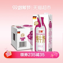 神价格：79元包邮  德国原装进口牛奶兰雀高钙全脂纯牛奶早餐奶1L*12盒 *2