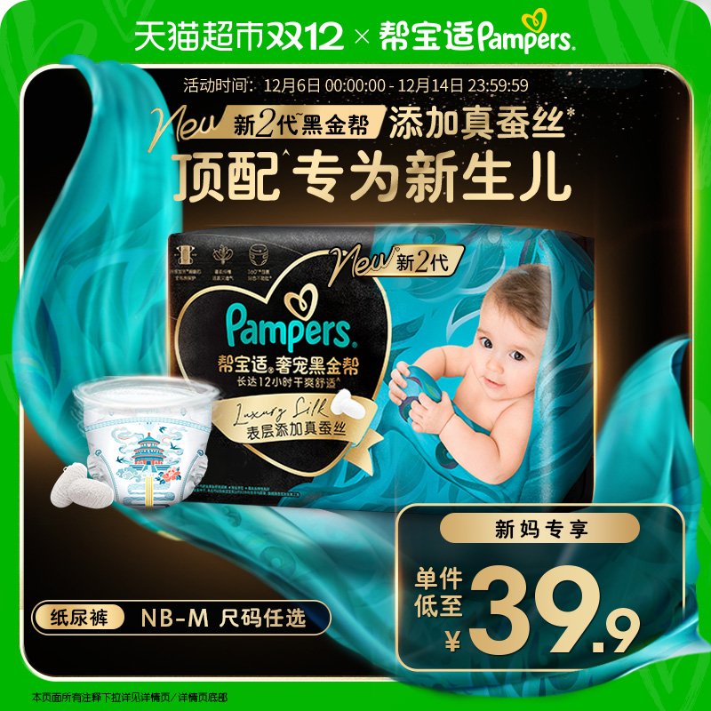 䡿װ°ﱦʺڽֽNB-M˿ʪ 37.9Ԫ